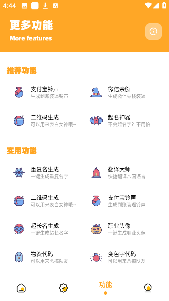牧师画质怪兽3.0