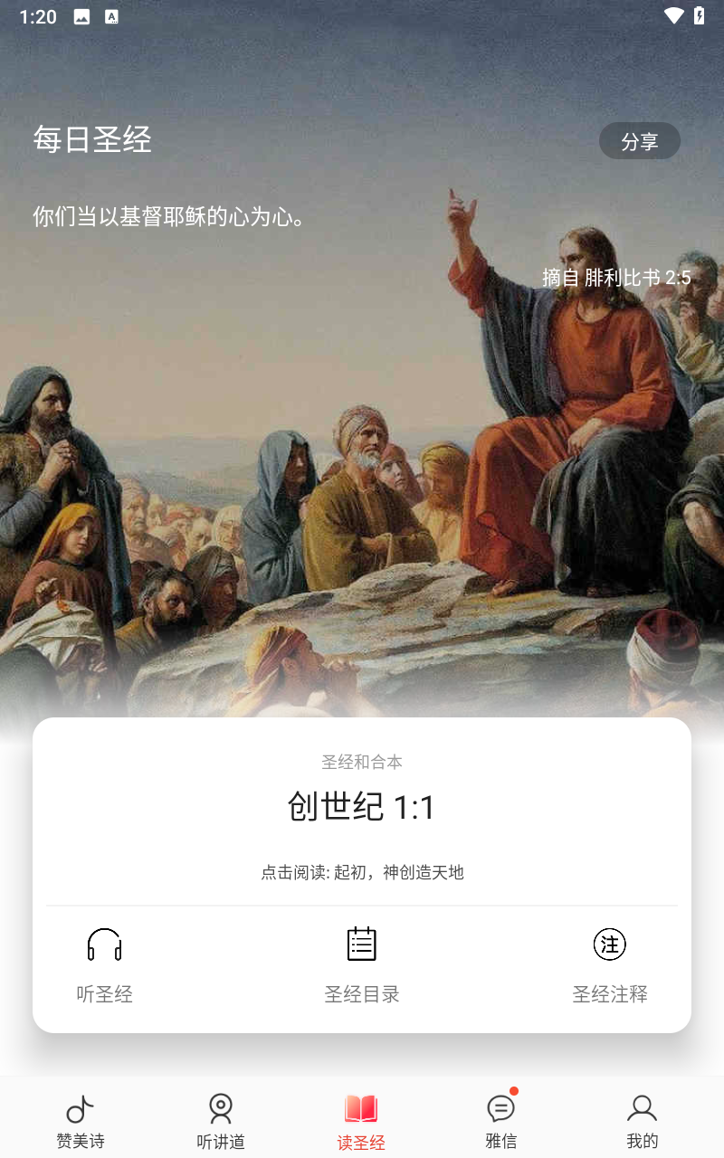 雅歌正版免费