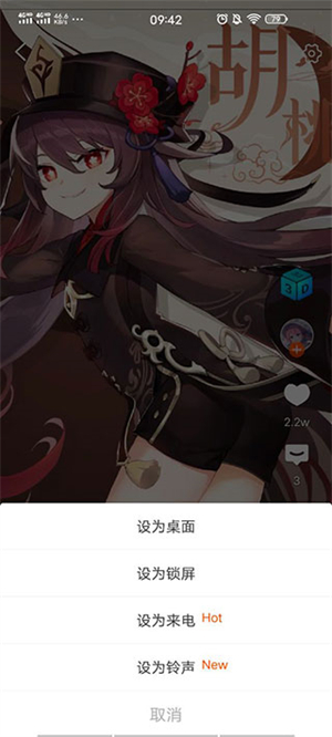 壁纸精灵免费版动态壁纸设置教程截图4