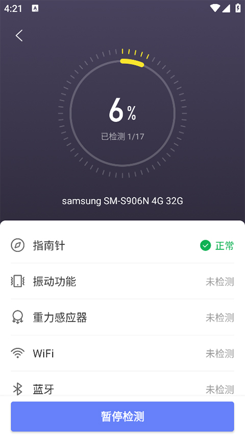 机大侠助手官方版