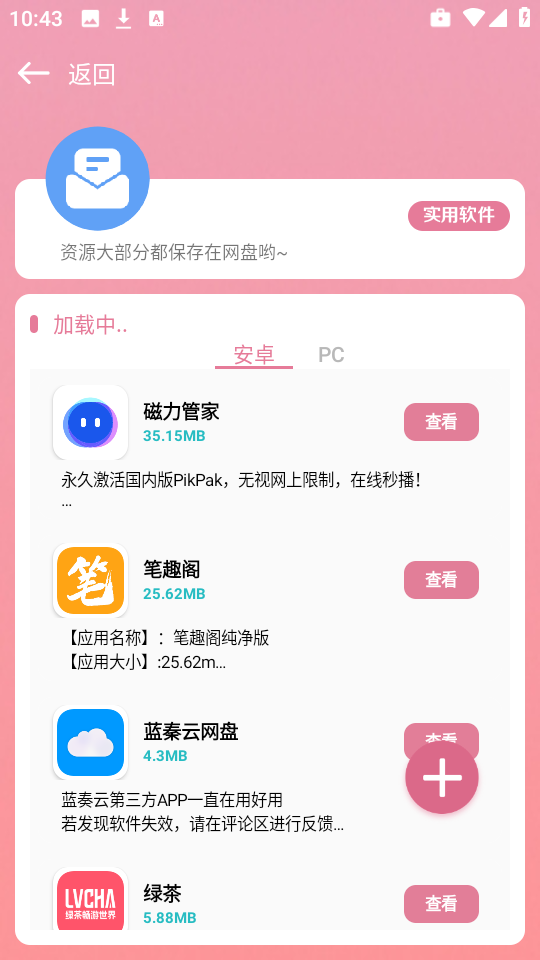 奇漫社区