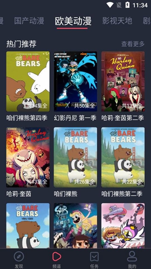 HEIBAI弹幕动漫app官方版下载