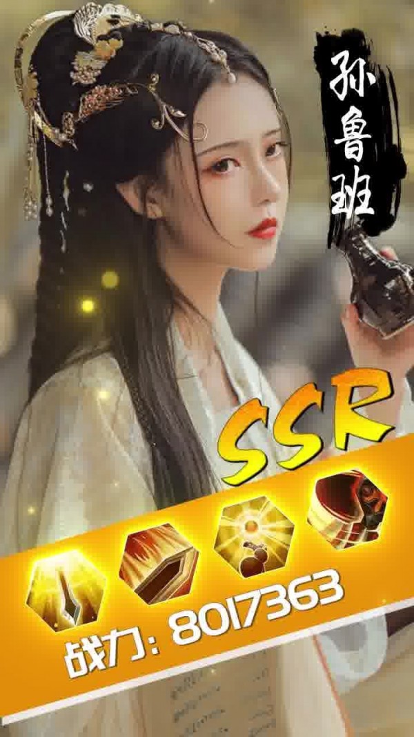 三国寻香记官方版