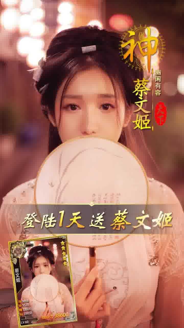 夜色三国红包版