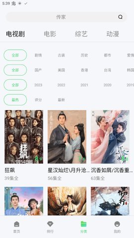 星影影视 3.4.0 安卓版