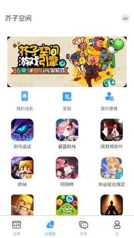 芥子空间游戏盒最新官方版
