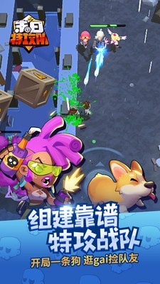末日特攻队完整版