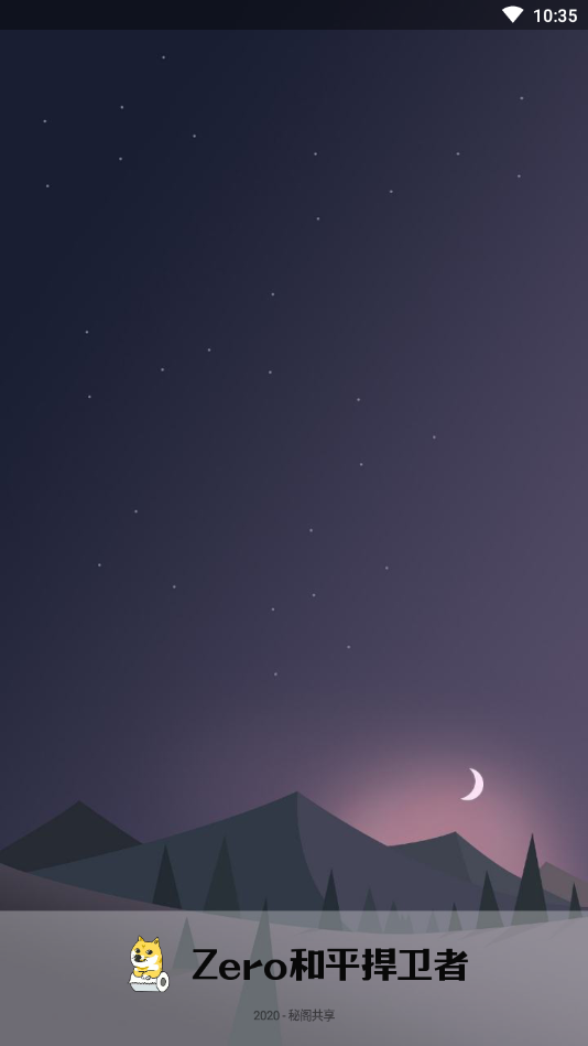 Zero和平捍卫者最新版V10.5