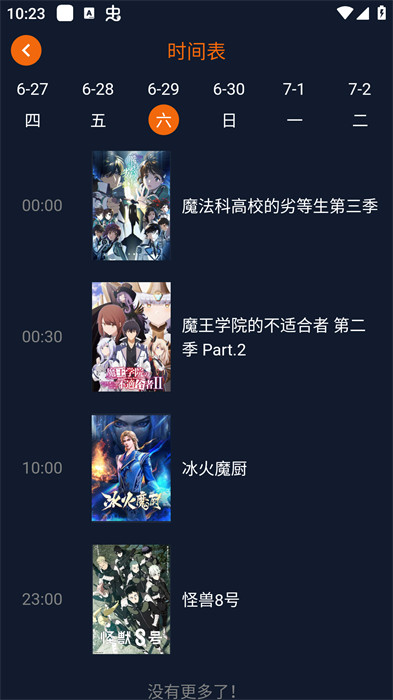 囧次元纯净版app