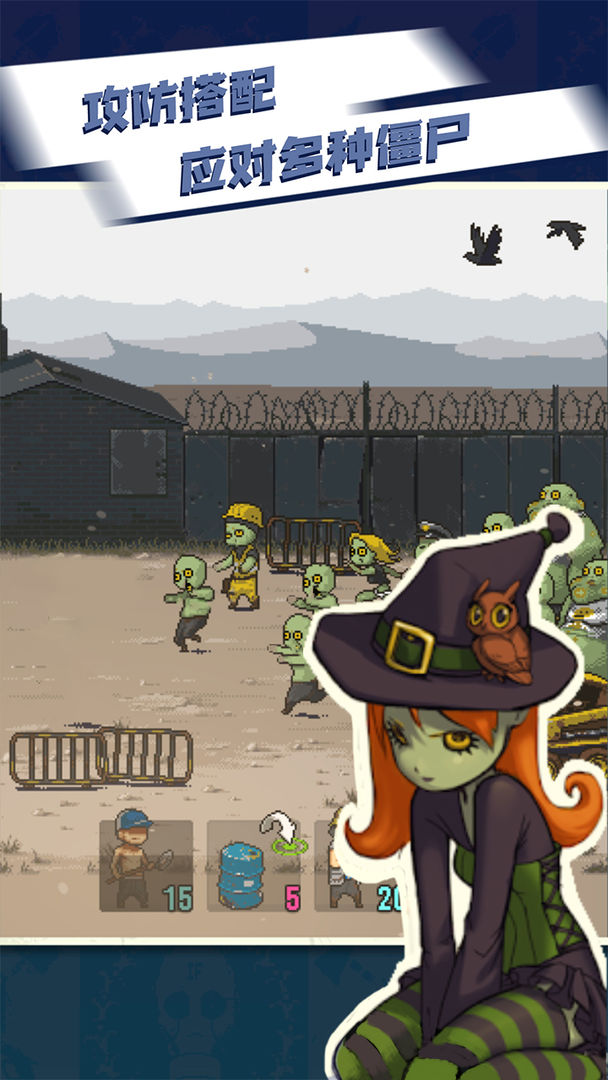 死亡突围僵尸战争4.1.6