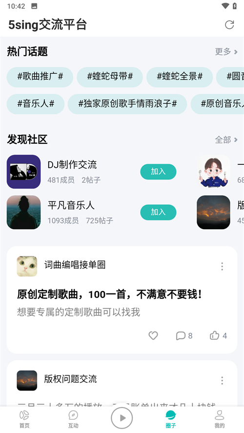 5sing音乐