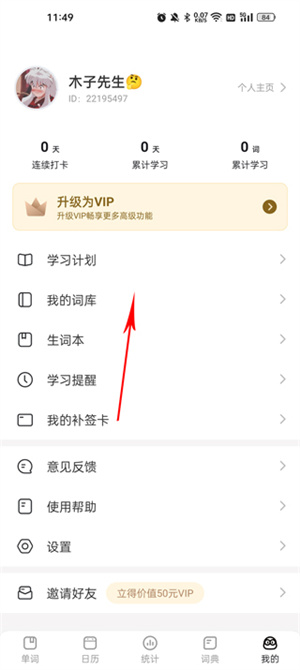 换年级教程截图2