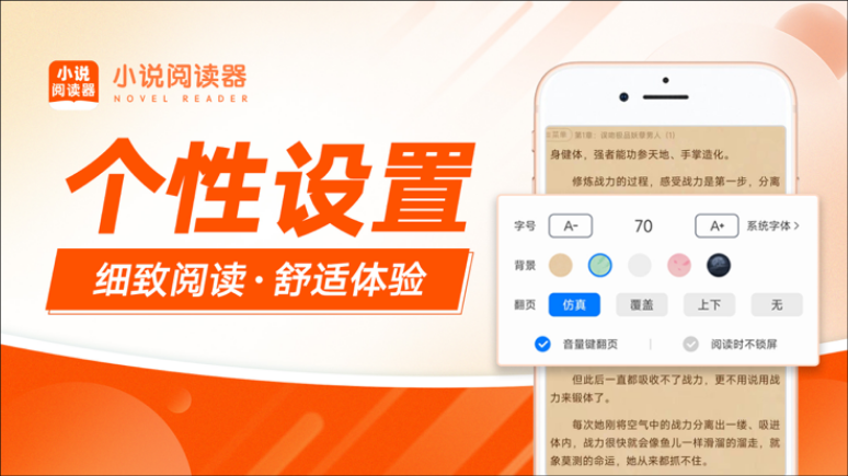 番薯小说免费版