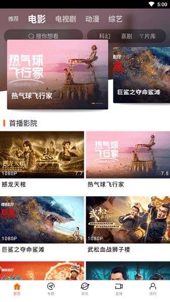 八一影视app下载原版