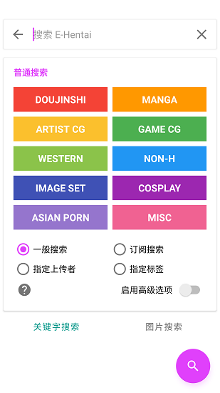 e站1.9.9.7最新版