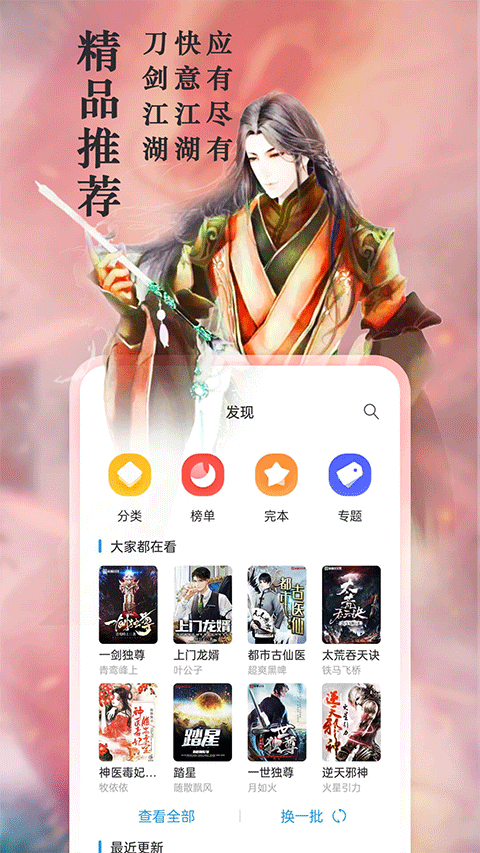 笔趣阁app蓝色版