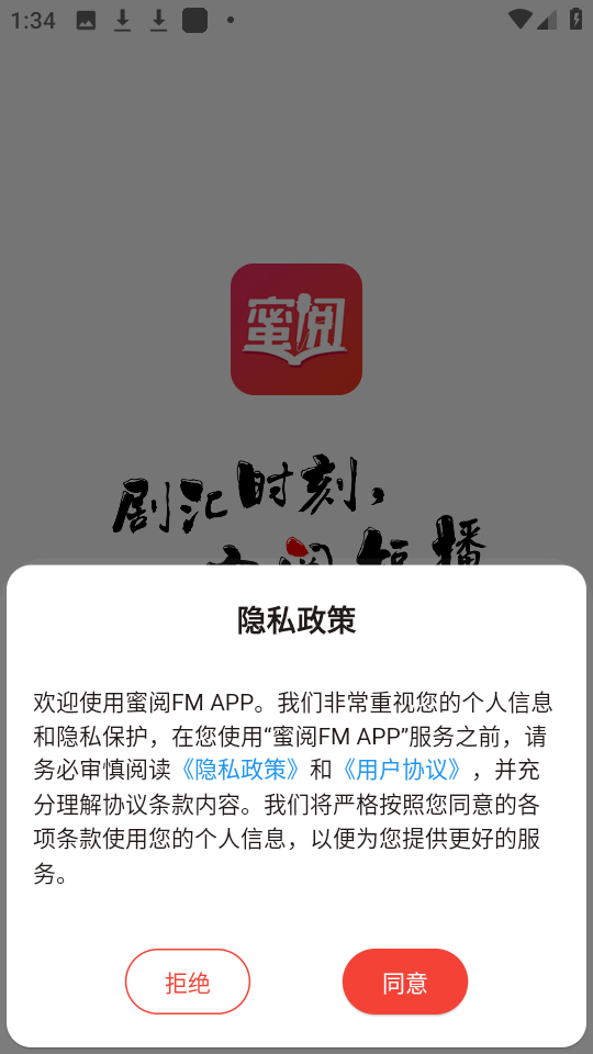 蜜阅FM