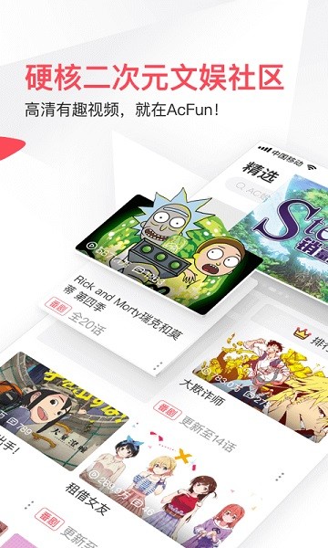 acfun鼻血版