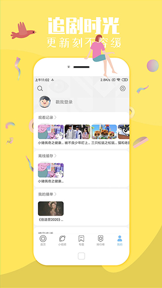 飞极速免费版