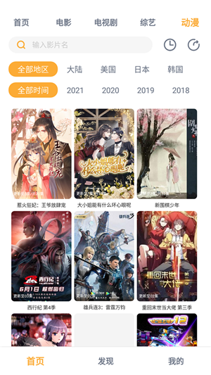 黑豹影视官网版