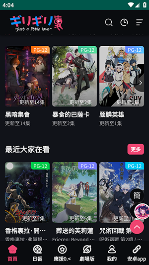 妖精动漫免费下拉式