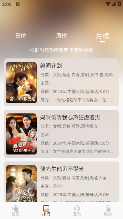 追剧咯