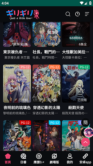 妖精动漫免费下拉式