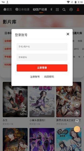 MX动漫官网版app