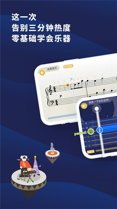 迷鹿音乐app