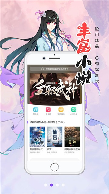 漫画人app