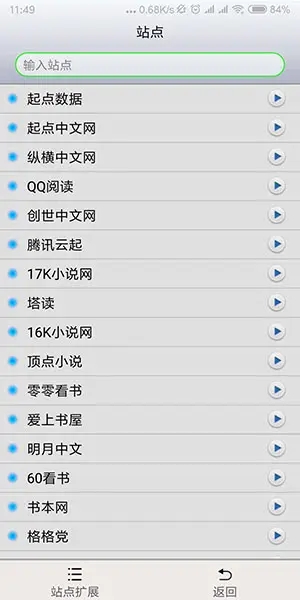 AA小说阅读器