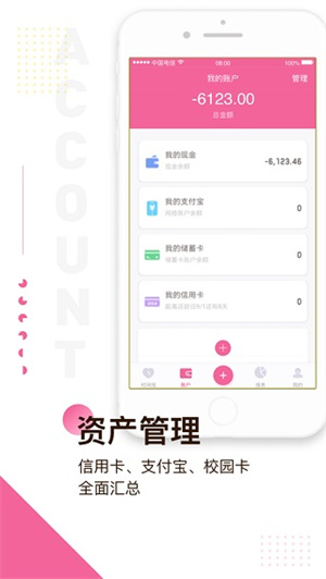 可萌记账app