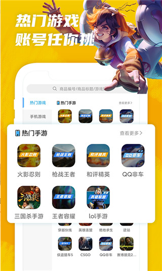 王者租号App