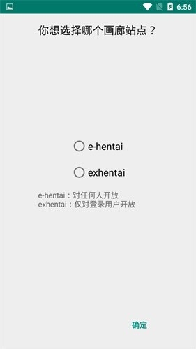 e站(EhViewer)绿色版本1.9.9.9