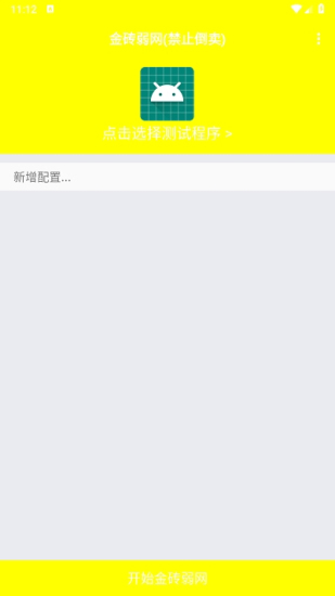 牢大体质刷火焰刀