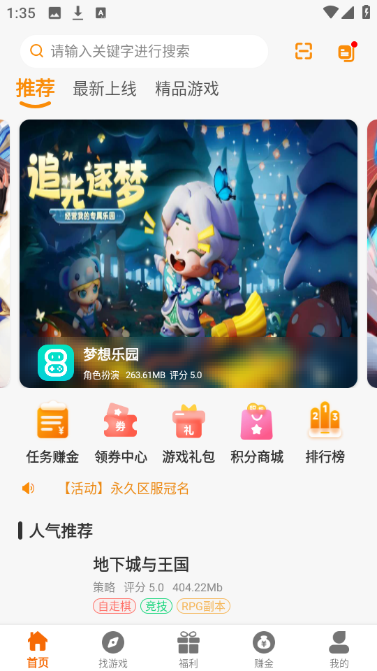 八点游戏盒子最新版