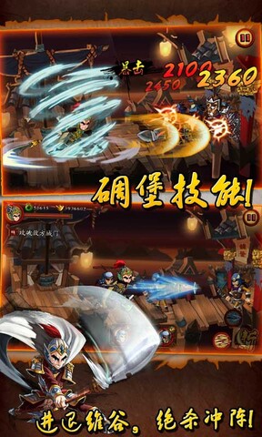 狂斩三国1破解版无限内购