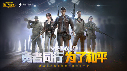和平精英美化包永久免费版