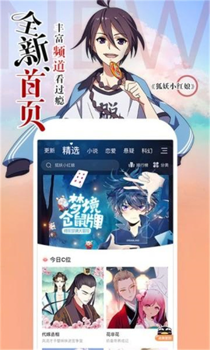 滴答漫画