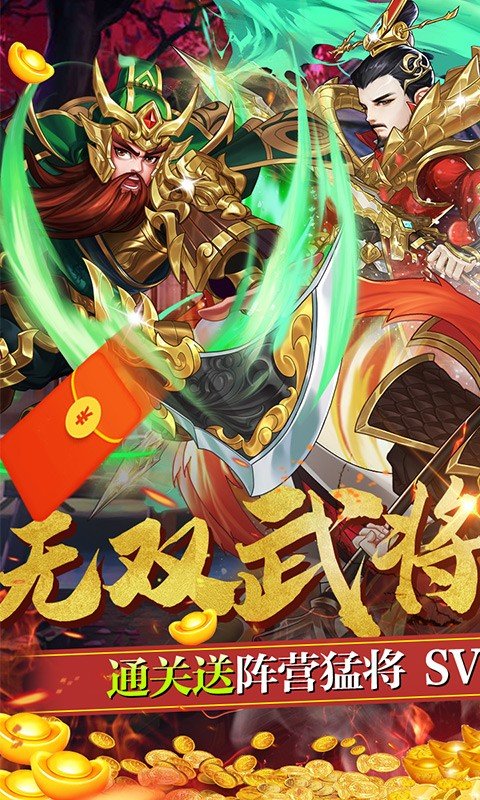 帝王三国国际版