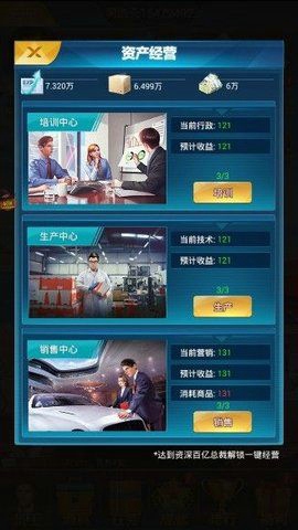 总裁来了抖音版
