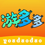 游多多