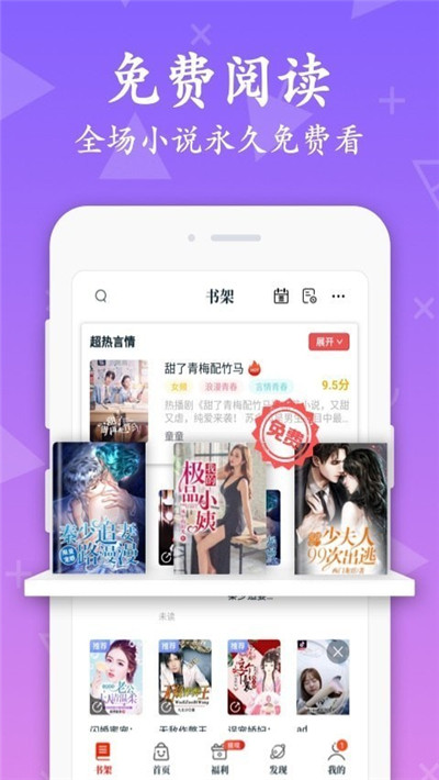红豆小说app