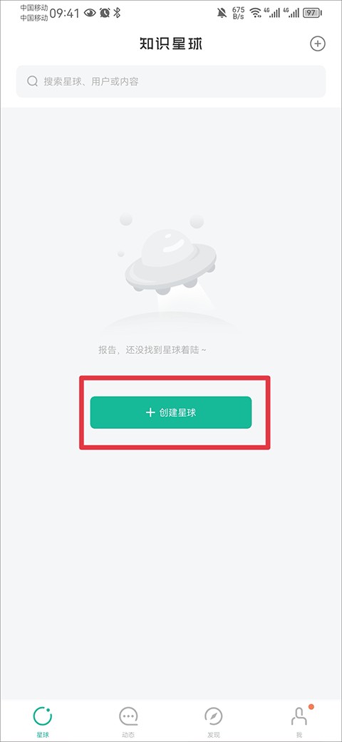 知识星球最新版