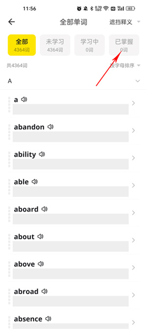 重置词库教程截图2