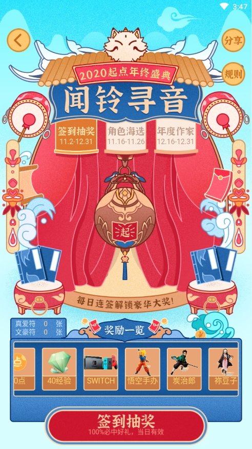 签到流程图2