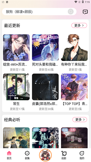 腐竹FM正版下载最新版