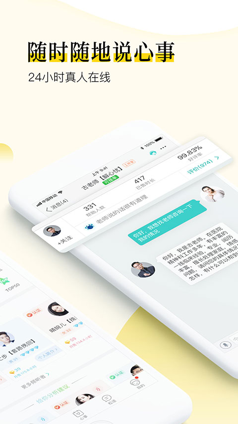 松果倾诉语音通话APP