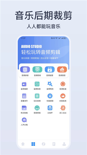 卡音最新版软件介绍
