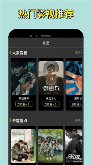 小苹果影视永久会员版 第4张图片